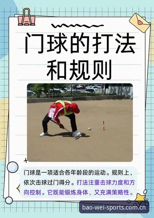 宝威体育赛事入口安装教程 揭秘宝威体育赛事入口安装教程:从入门到精通的全流程解析
